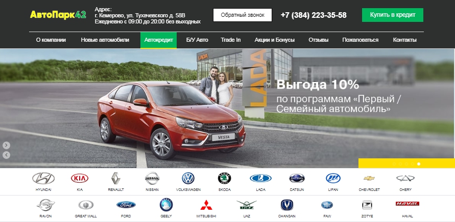 Автосалон АвтоПарк 42 в Кемерово: отзывы покупателей